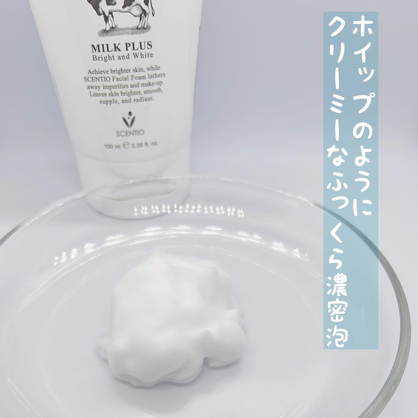 ミルクホワイトブライトニング・フェイシャルフォーム/Beauty Buffet/洗顔フォームを使ったクチコミ(3枚目)