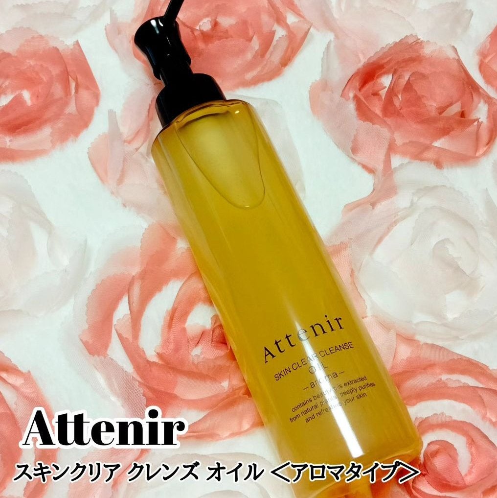 スキンクリア クレンズ オイル <アロマタイプ>/アテニア/オイルクレンジングを使ったクチコミ(1枚目)