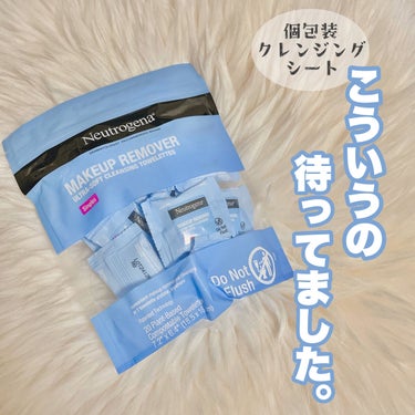 メイクアップリムーバークレンジングタオルシングル/Neutrogena/クレンジングシートを使ったクチコミ（1枚目）