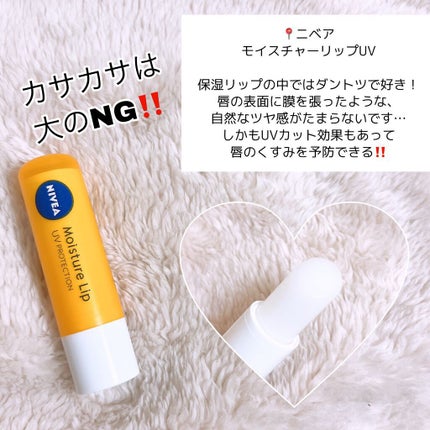 モイスチャーリップ UV/ニベア/リップクリームを使ったクチコミ(4枚目)