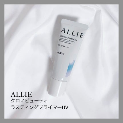 アリィー クロノビューティ ラスティングプライマーUV/アリィー/日焼け止めジェルを使ったクチコミ(1枚目)