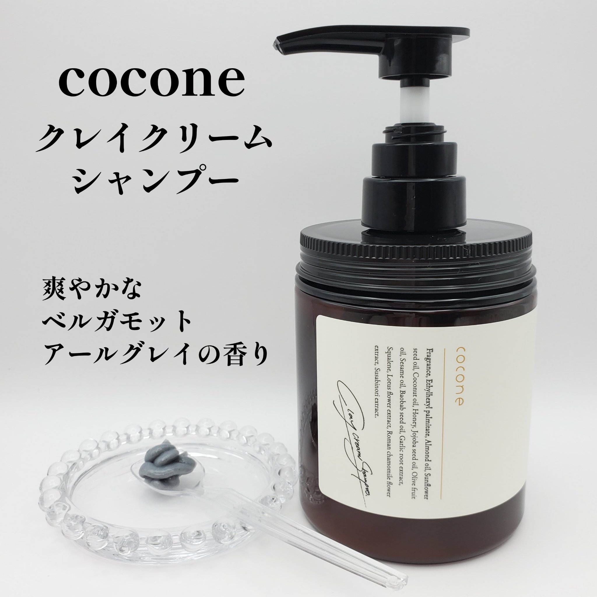 クレイクリームシャンプー（モイスト）/cocone/市販シャンプーを使ったクチコミ（1枚目）