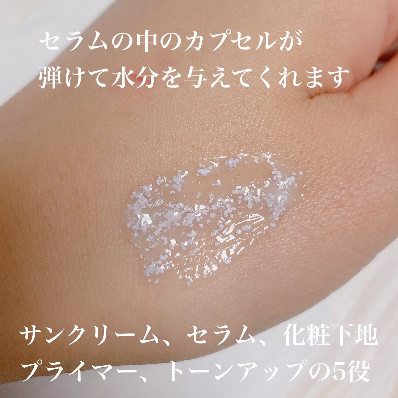 サンデートーンアップサンセラム/EDIT.B/美容液を使ったクチコミ(2枚目)