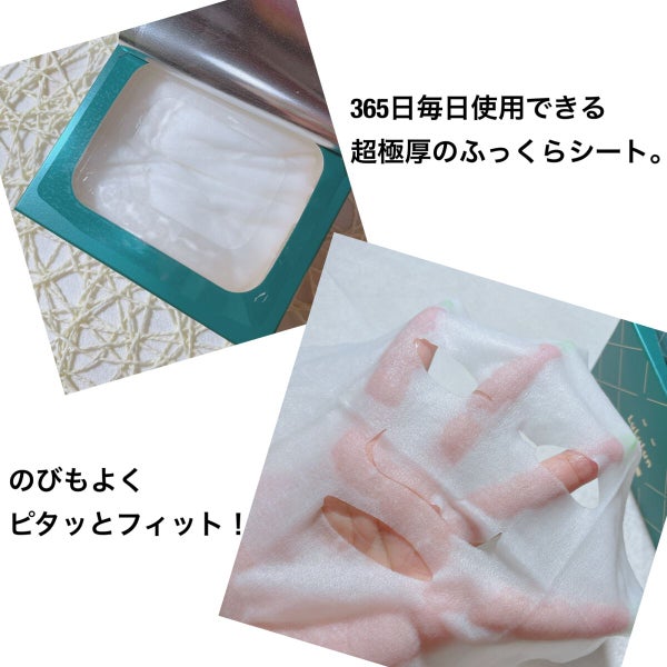 ルルルンプレシャス GREEN(バランス)【旧】/ルルルン/シートマスク・パック by メイ