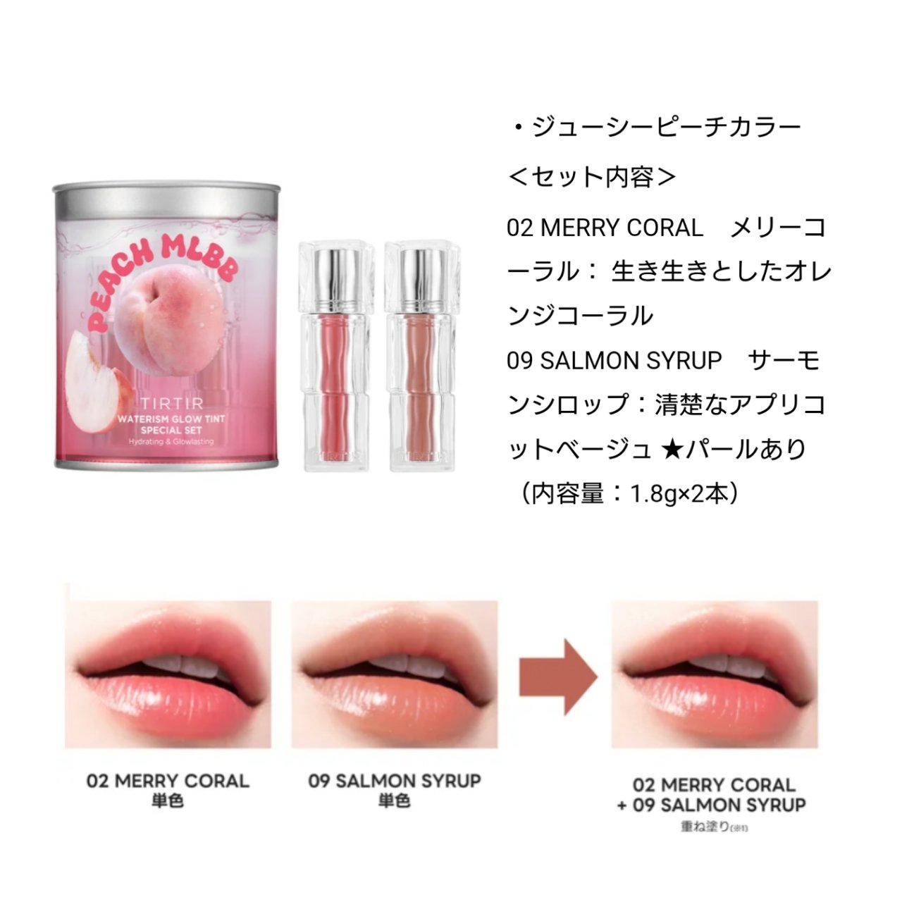 WATERISM GLOW TINT MINI SPECIAL SET PEACH MLBB｜TIRTIR