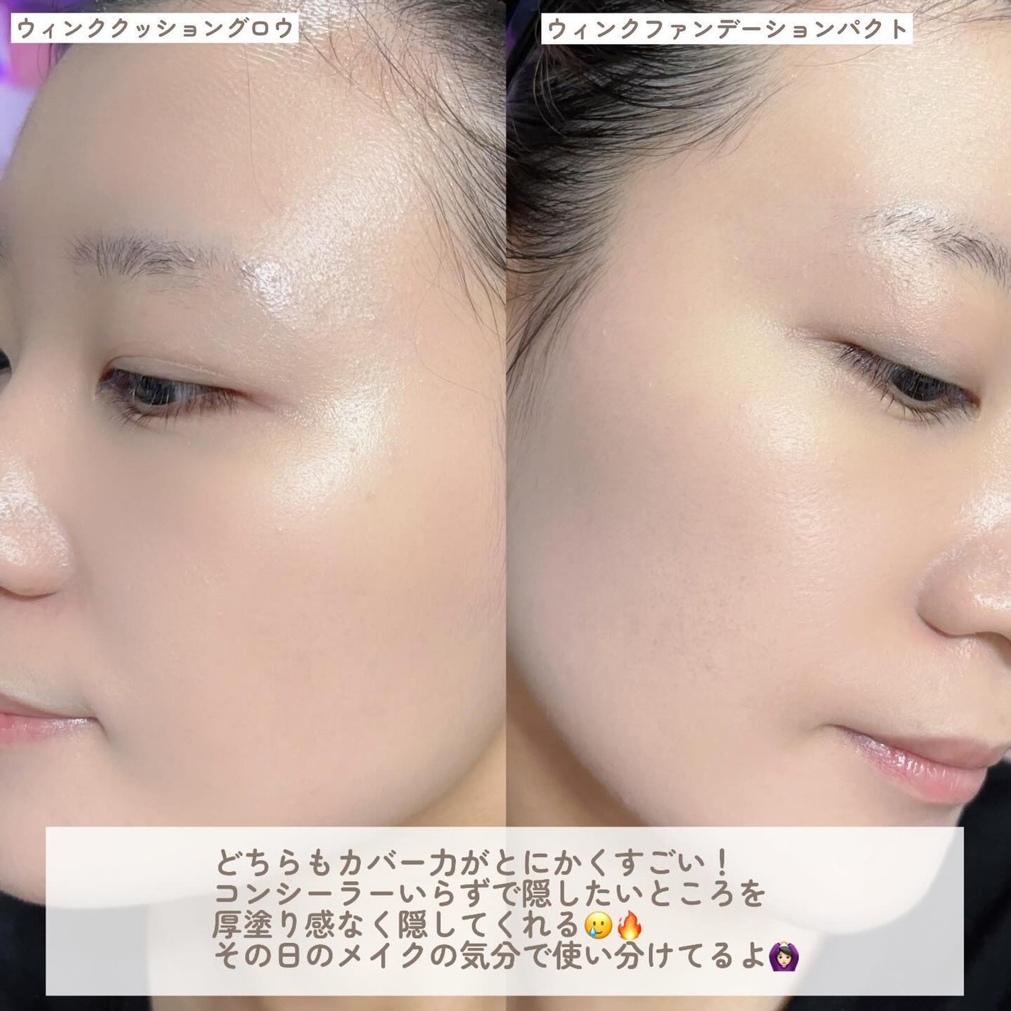 ジャビンドゥソウル ウインクファンデーションパクト/Javin De Seoul/クッションファンデーションを使ったクチコミ(5枚目)