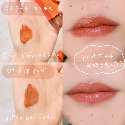 フルーティントブーケ/RICAFROSH/リップティントを使ったクチコミ(4枚目)