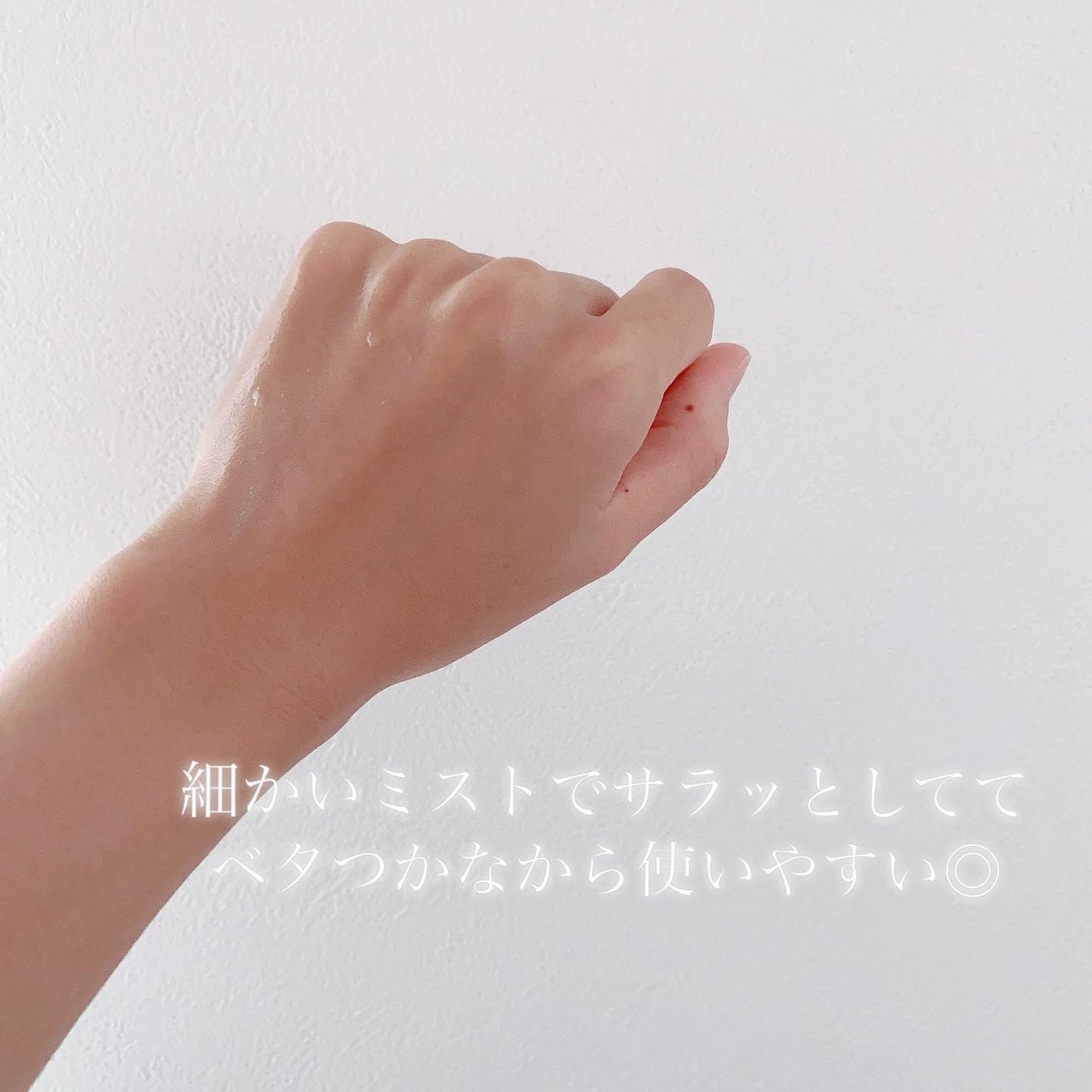 アゼフィットミストローション/NIKI PITA/ミスト状化粧水を使ったクチコミ(4枚目)