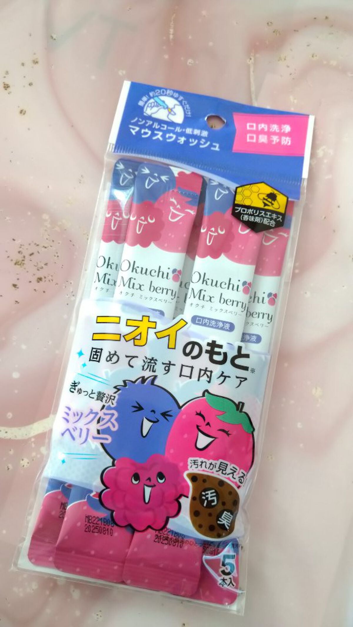 オクチミックスベリー(マウスウォッシュ)/オクチシリーズ/マウスウォッシュ・スプレーを使ったクチコミ(2枚目)