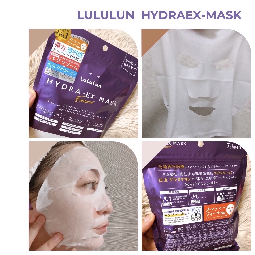ルルルン ハイドラEXフェイスマスク③ ✨LuLuLun✨ルルルン✨ハイドラ✨EXマスク✨エクソソーム✨28枚入♪