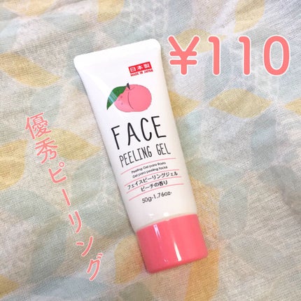 フェイスピーリングジェル ピーチの香り/DAISO/ピーリングを使ったクチコミ(1枚目)