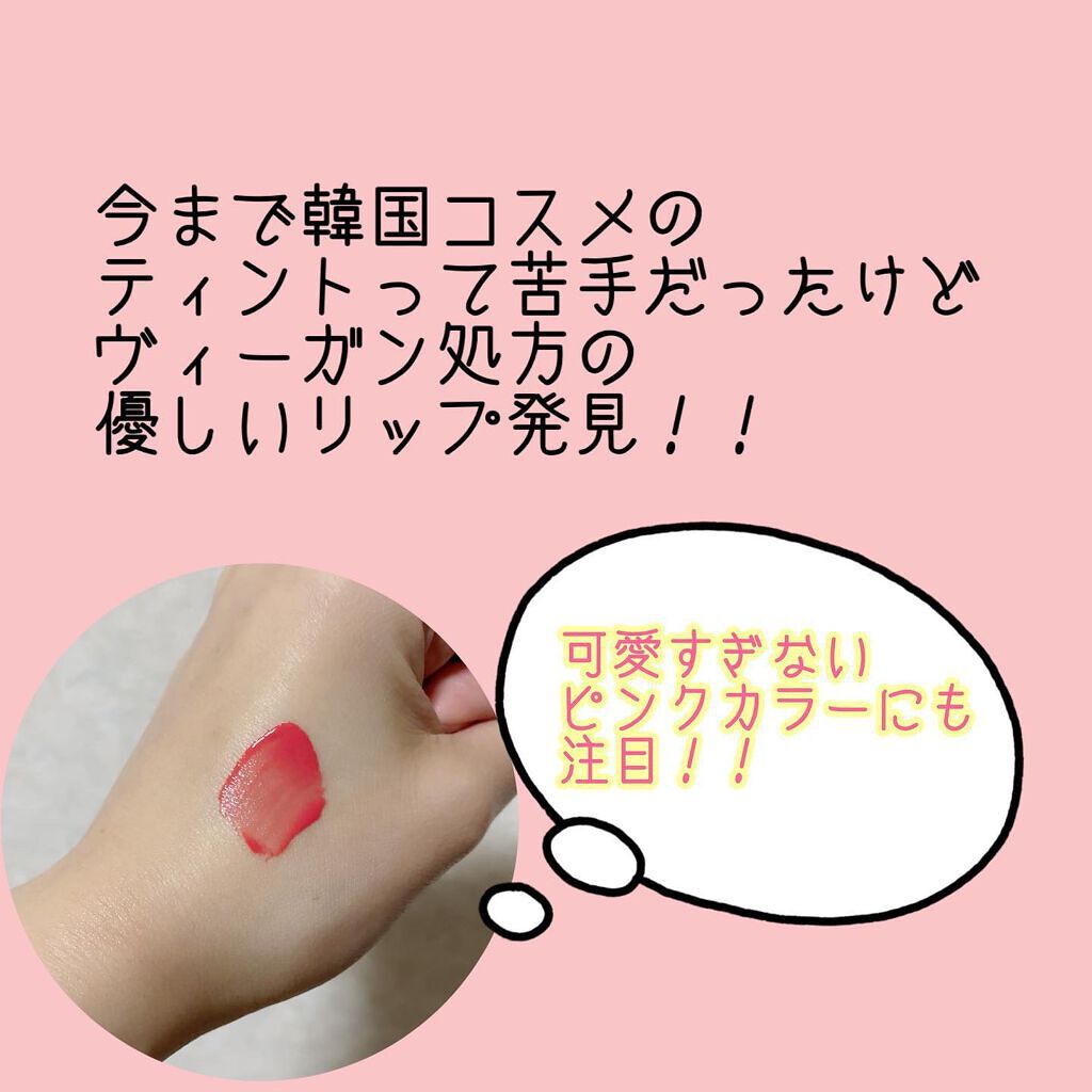 デューティント 【旧】14 ハッピーモモ/AMUSE/リップティントを使ったクチコミ（2枚目）