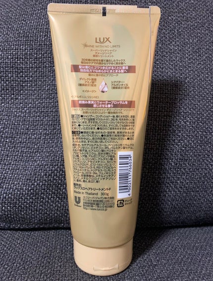 スーパーリッチシャイン ダメージリペア リッチ補修トリートメント/LUX/洗い流すヘアトリートメントを使ったクチコミ(2枚目)