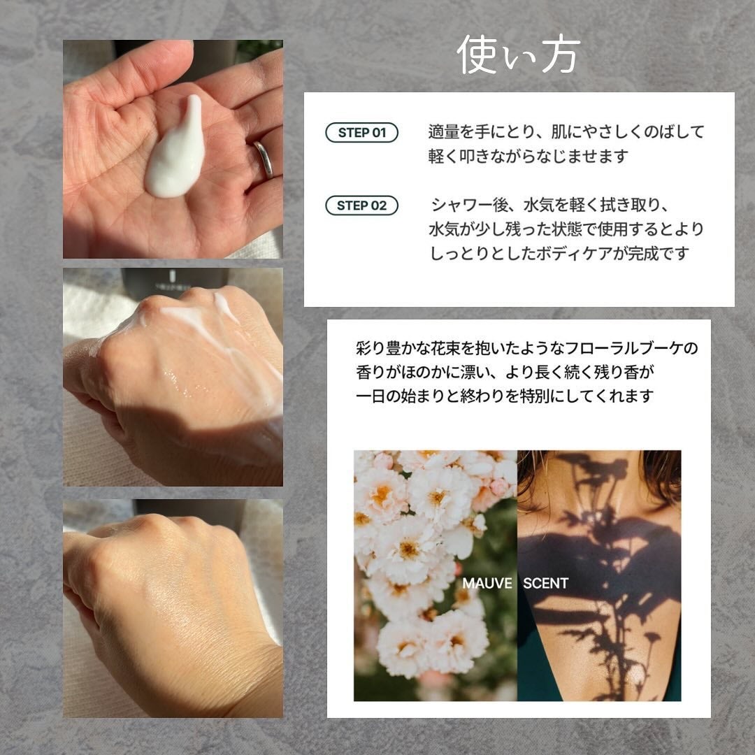 モブプロテインボディローション /MILLIMILLI/ボディローションを使ったクチコミ(4枚目)