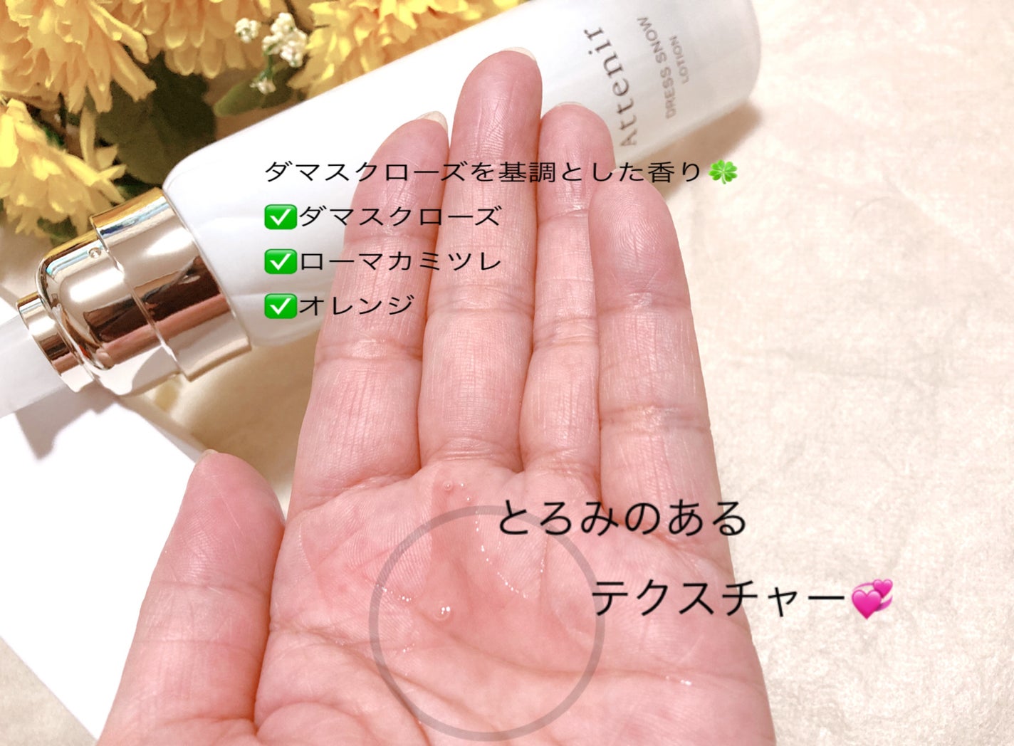 ゆい on LIPS 「-----アテニア-----ドレススノーローション【医薬部外品..」(2枚目)