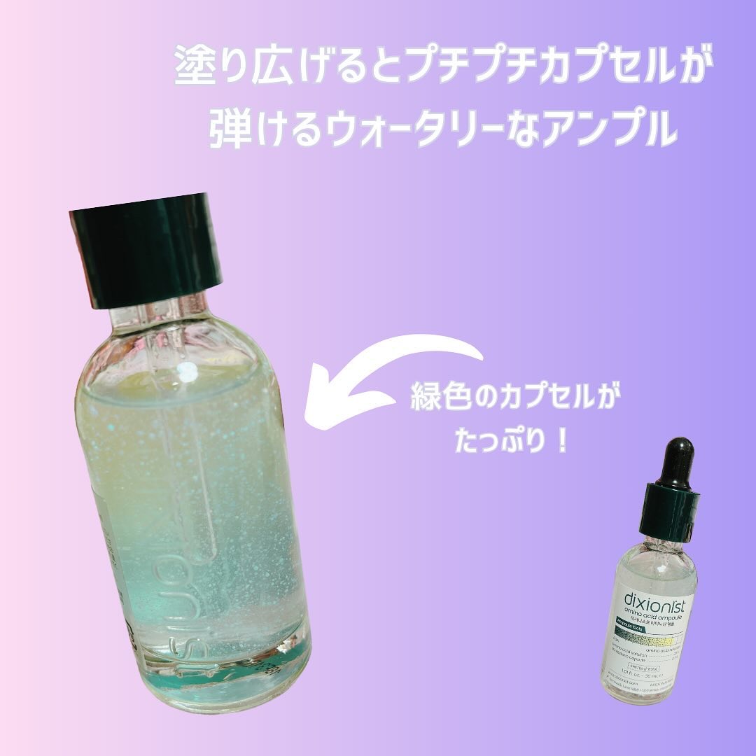 アミノ酸アンプル/dixionist/美容液を使ったクチコミ（2枚目）