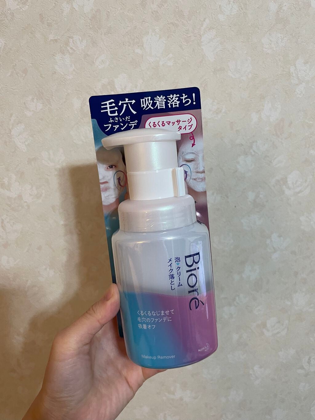 泡クリームメイク落とし/ビオレ/クレンジングクリームを使ったクチコミ(1枚目)