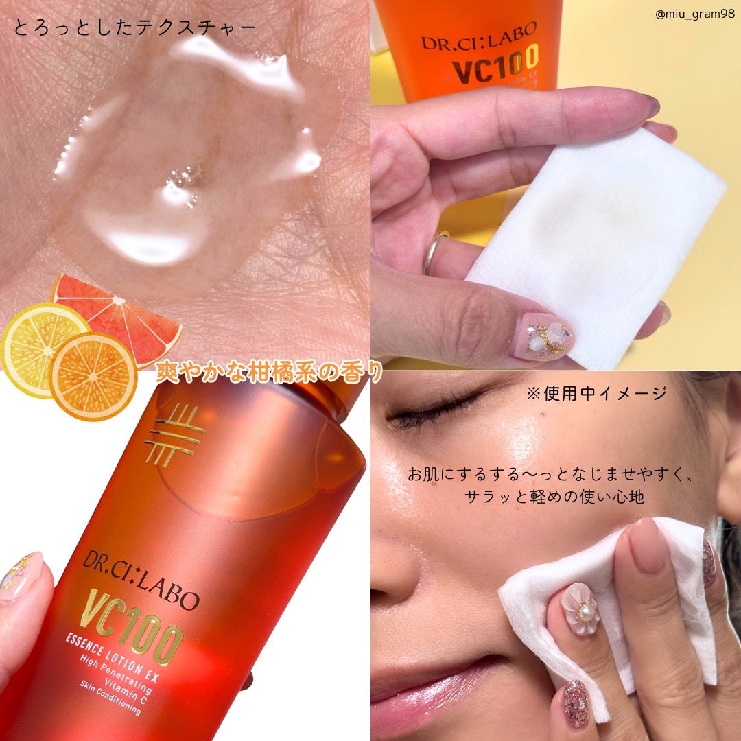 VC100ãšãã»ã³ã¹ããŒã·ã§ã³ EX/ãã¯ã¿ãŒã·ãŒã©ãâ/åç²§æ°Žã䜿ã£ãã¯ãã³ãïŒ3æç®ïŒ