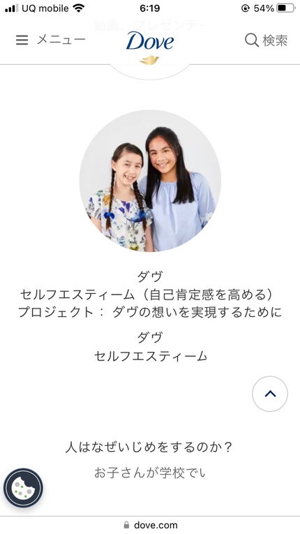 モイスチャーケア シャンプー/コンディショナー/ダヴ/市販シャンプーを使ったクチコミ(9枚目)