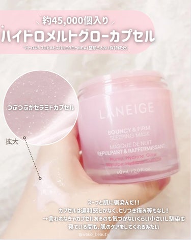 LANEIGE ウォータースリーピングマスクのクチコミ「うるもち肌を目指したい🥺💖
大好きなLANEIGEから期待の新作が登場したよ！

︎︎︎︎︎︎.....」（3枚目）