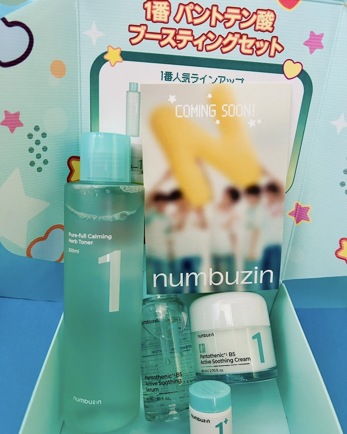 限定1セット】ナンバーズイン 化粧品セット 新品】numbuzin 1番ライン4