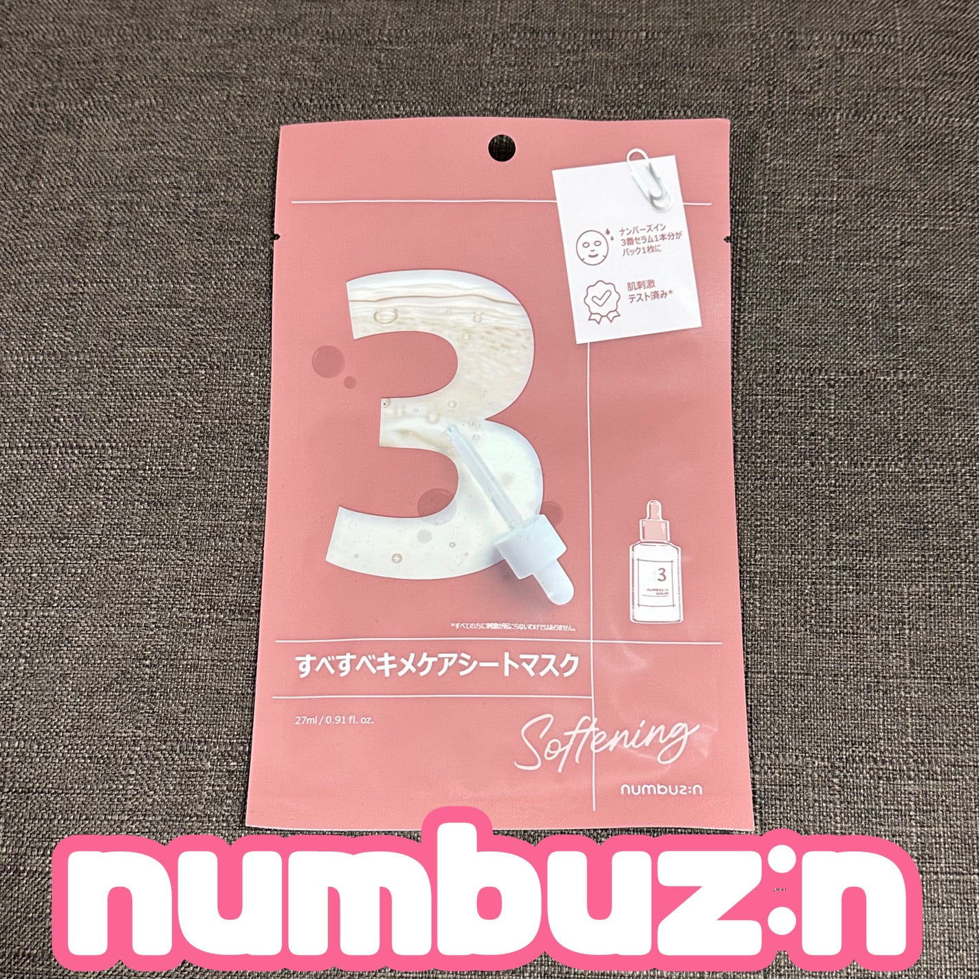 3番 すべすべキメケアシートマスク/numbuzin/シートマスク・パックを使ったクチコミ(1枚目)