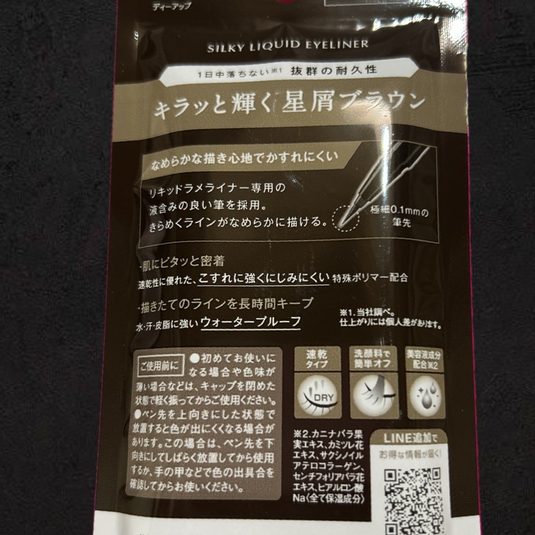 シルキーリキッドアイライナーWP/D-UP/リキッドアイライナーを使ったクチコミ(2枚目)