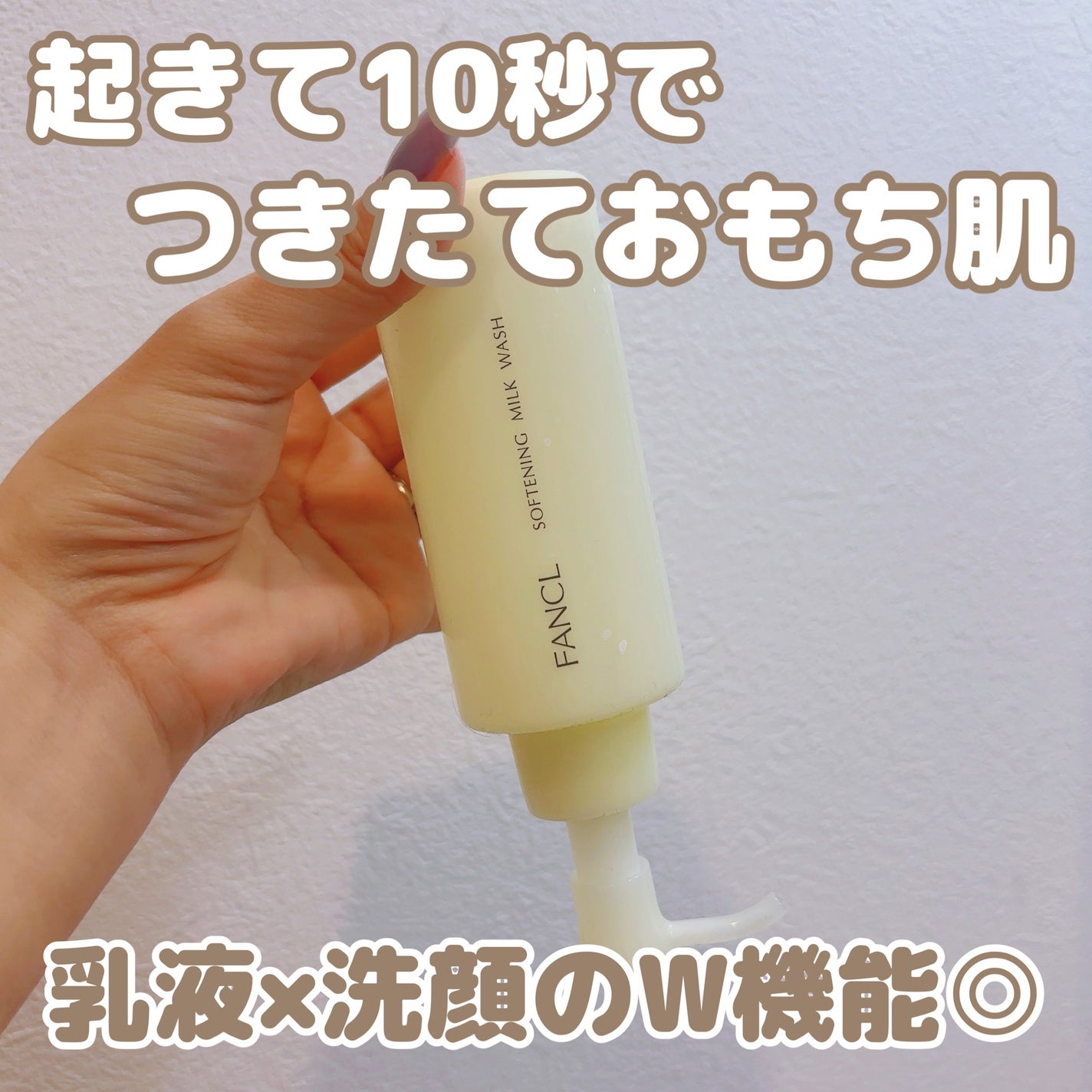 やわ肌ミルク洗顔/ファンケル/その他洗顔料を使ったクチコミ(2枚目)