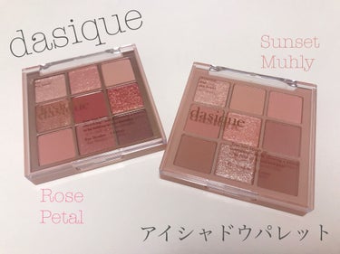 シャドウパレット/dasique/アイシャドウパレットを使ったクチコミ（1枚目）