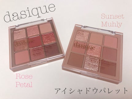 シャドウパレット/dasique/アイシャドウパレットを使ったクチコミ(1枚目)