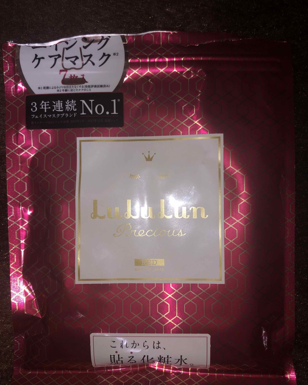 キャビアプラセンタ3Ｄ＆生コラーゲンマスク/HABA/シートマスク・パックを使ったクチコミ（2枚目）