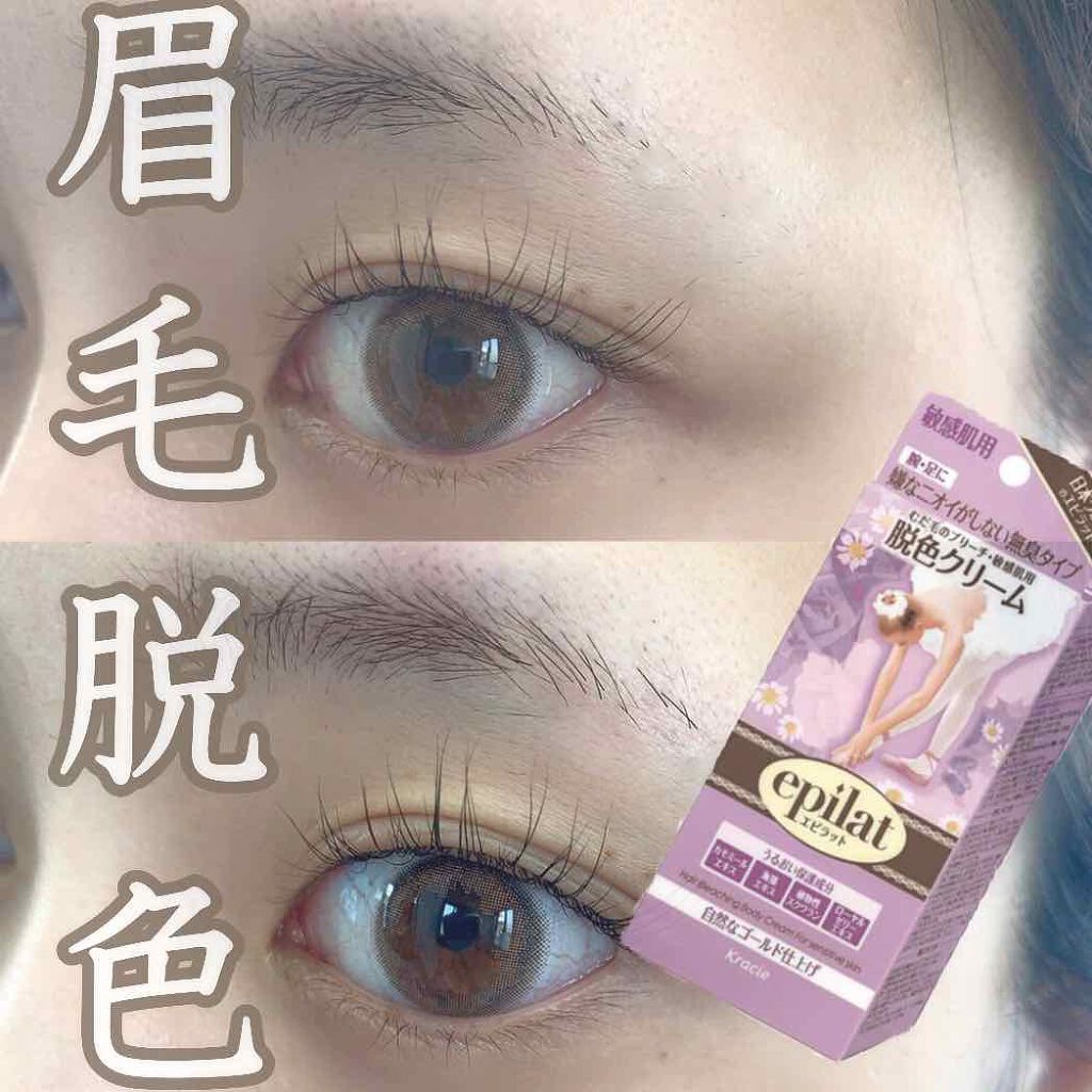 脱色クリーム 敏感肌用/エピラット/ムダ毛ケアを使ったクチコミ（1枚目）