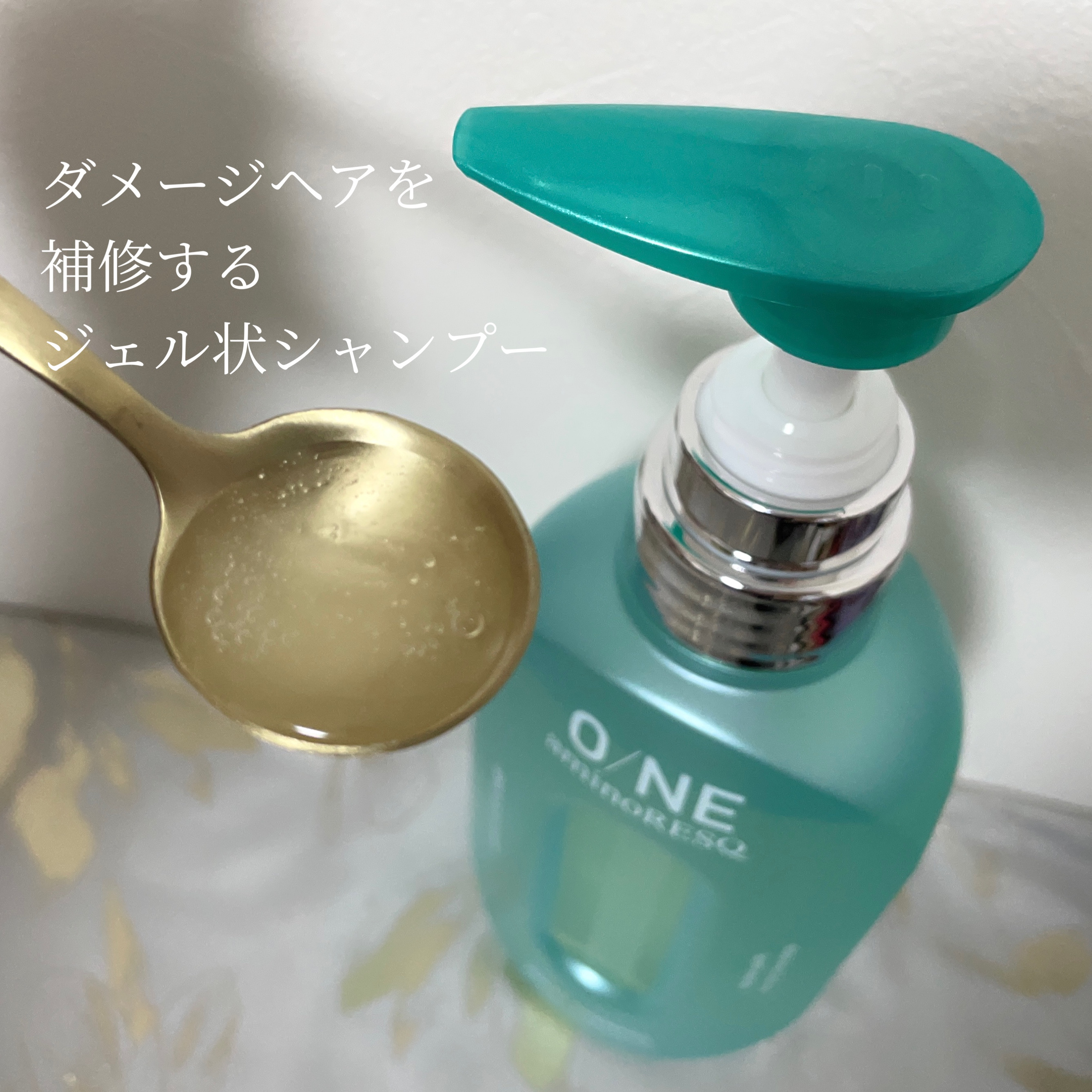 ワン アミノレスキューモイストシャンプー/トリートメント/アミノレスキュー/市販シャンプーを使ったクチコミ（3枚目）