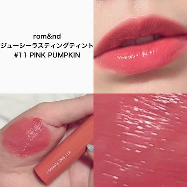 ジューシーラスティングティント 11 ピンクパンプキン(PINK PUMPKIN