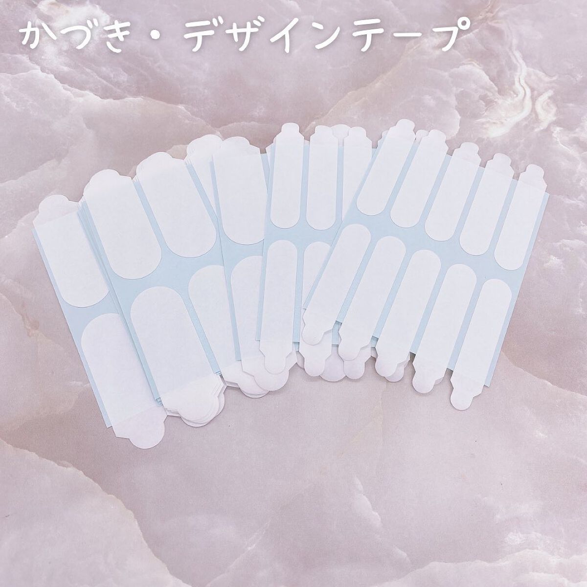 かづき・デザインテープ/かづきれいこ/その他化粧小物を使ったクチコミ（2枚目）