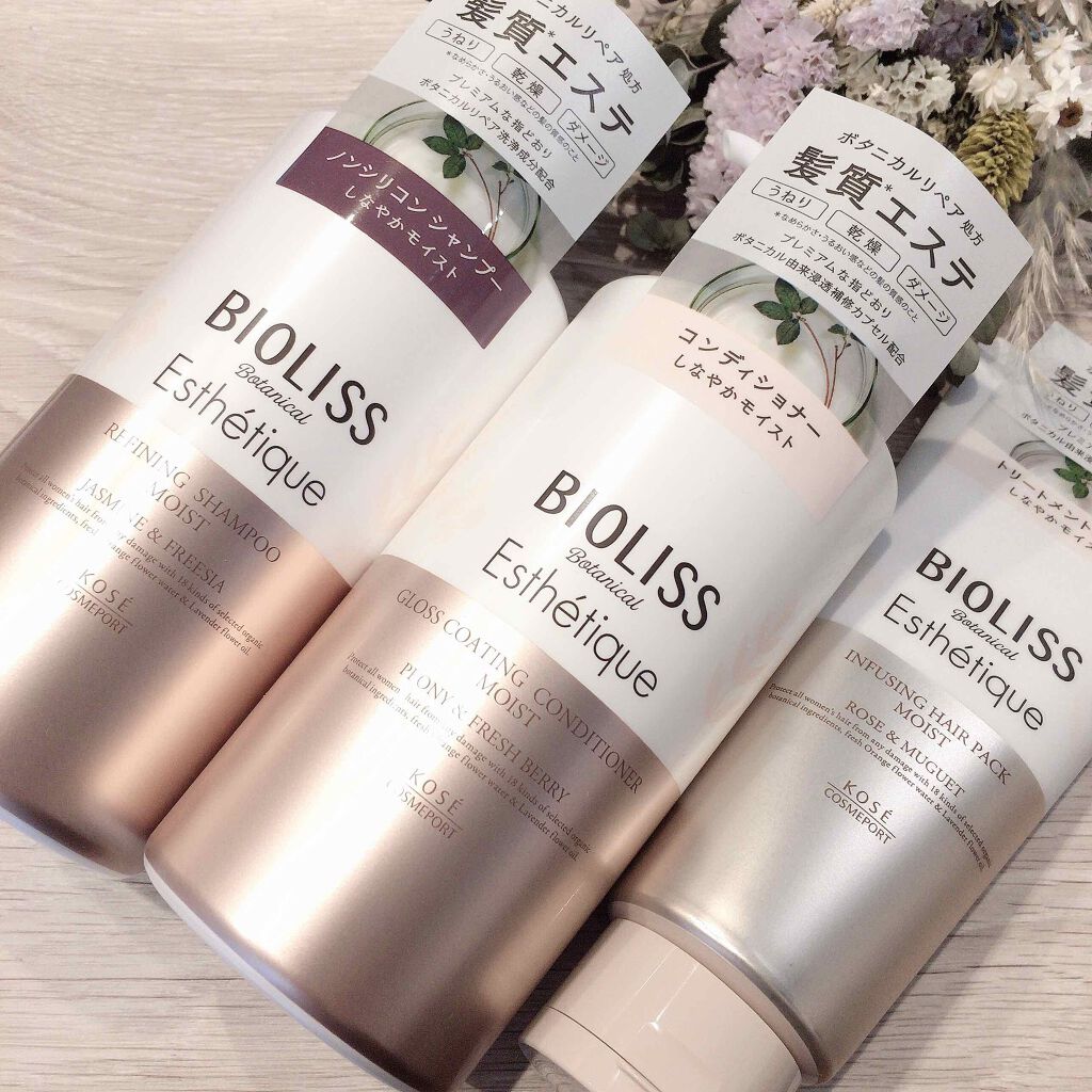 ボタニカル エステティーク リファイニング シャンプー／グロスコーティング コンディショナー(スムース)/SSビオリス/市販シャンプーを使ったクチコミ（1枚目）