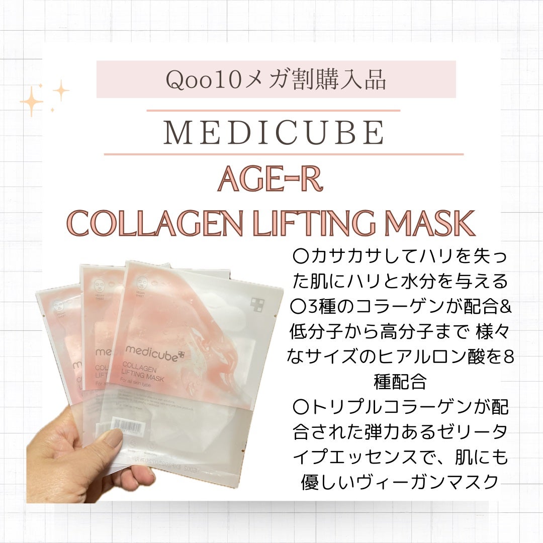 ユーセラディープショット/MEDICUBE/美顔器・マッサージを使ったクチコミ(4枚目)