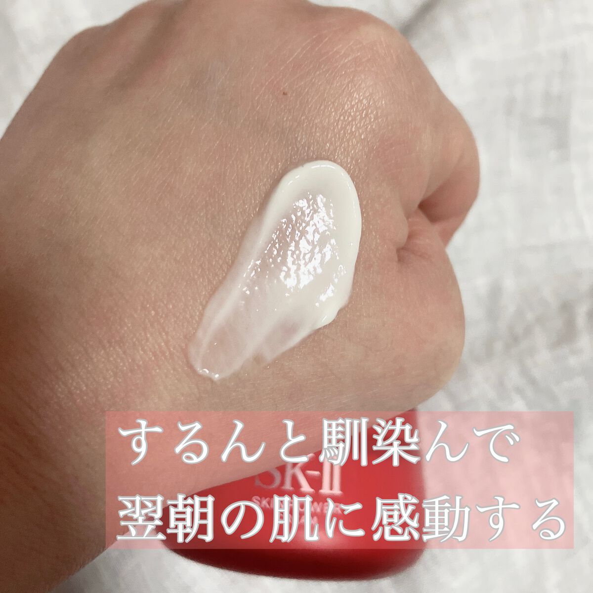 スキンパワー クリーム/SK-II/乳液を使ったクチコミ(3枚目)