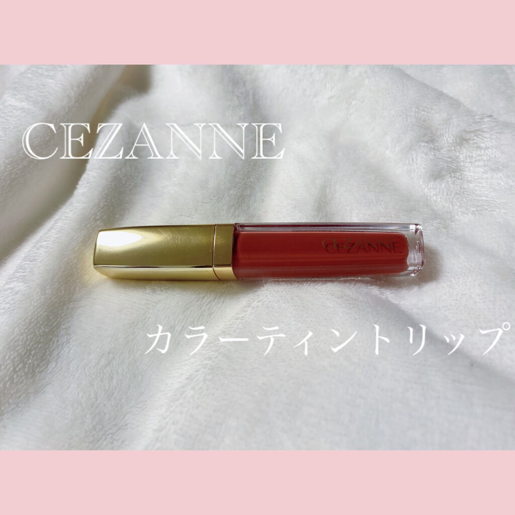 カラーティントリップ CT4 ブラウン系/CEZANNE/リップティントを使ったクチコミ（2枚目）