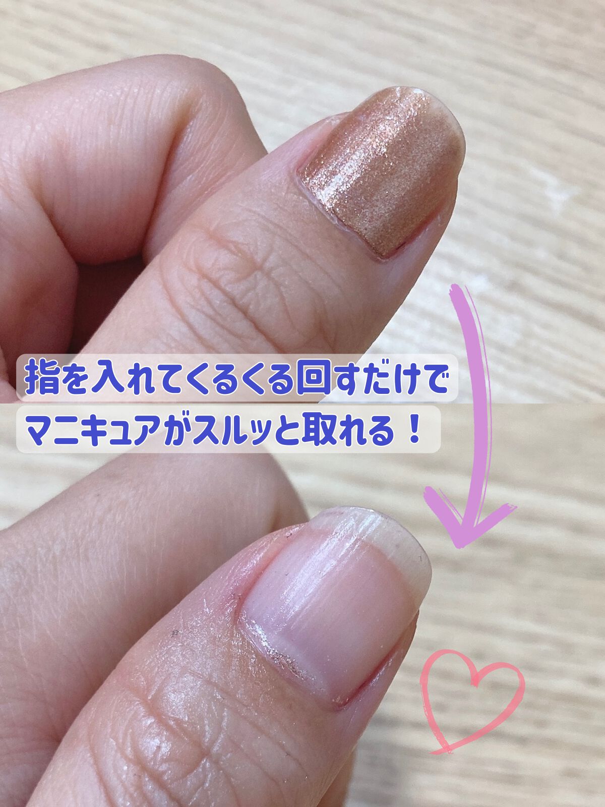 スポンジリムーバー/パラドゥ/除光液を使ったクチコミ(3枚目)