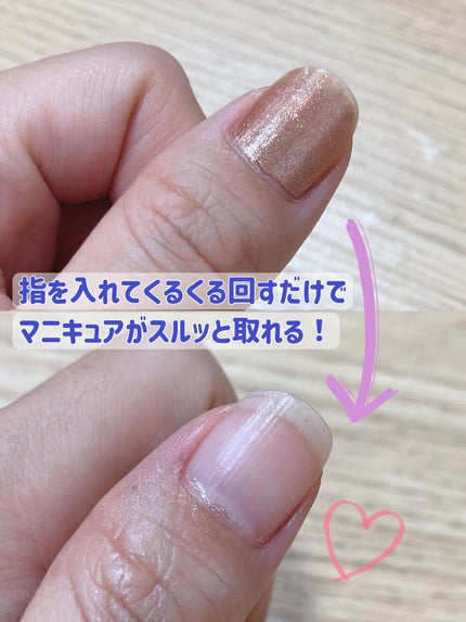 スポンジリムーバー/パラドゥ/除光液を使ったクチコミ(3枚目)