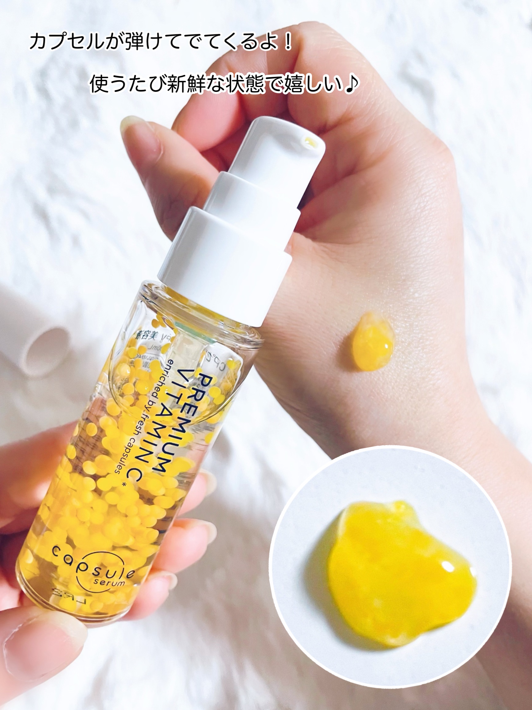 CPセラム PV 美容液/カプセルセラム/美容液を使ったクチコミ（3枚目）