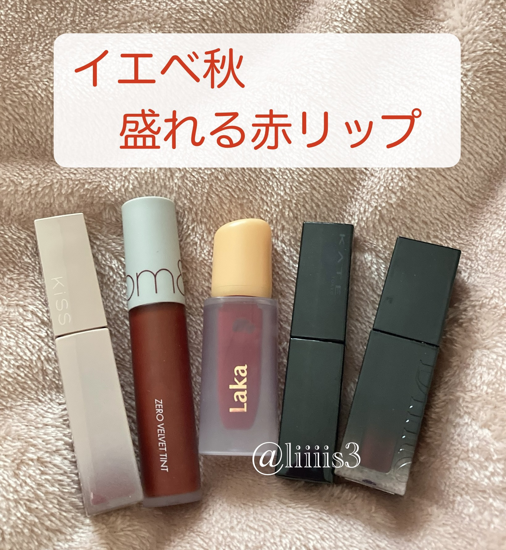 ゼロベルベットティント/rom&nd/リップティントを使ったクチコミ（1枚目）