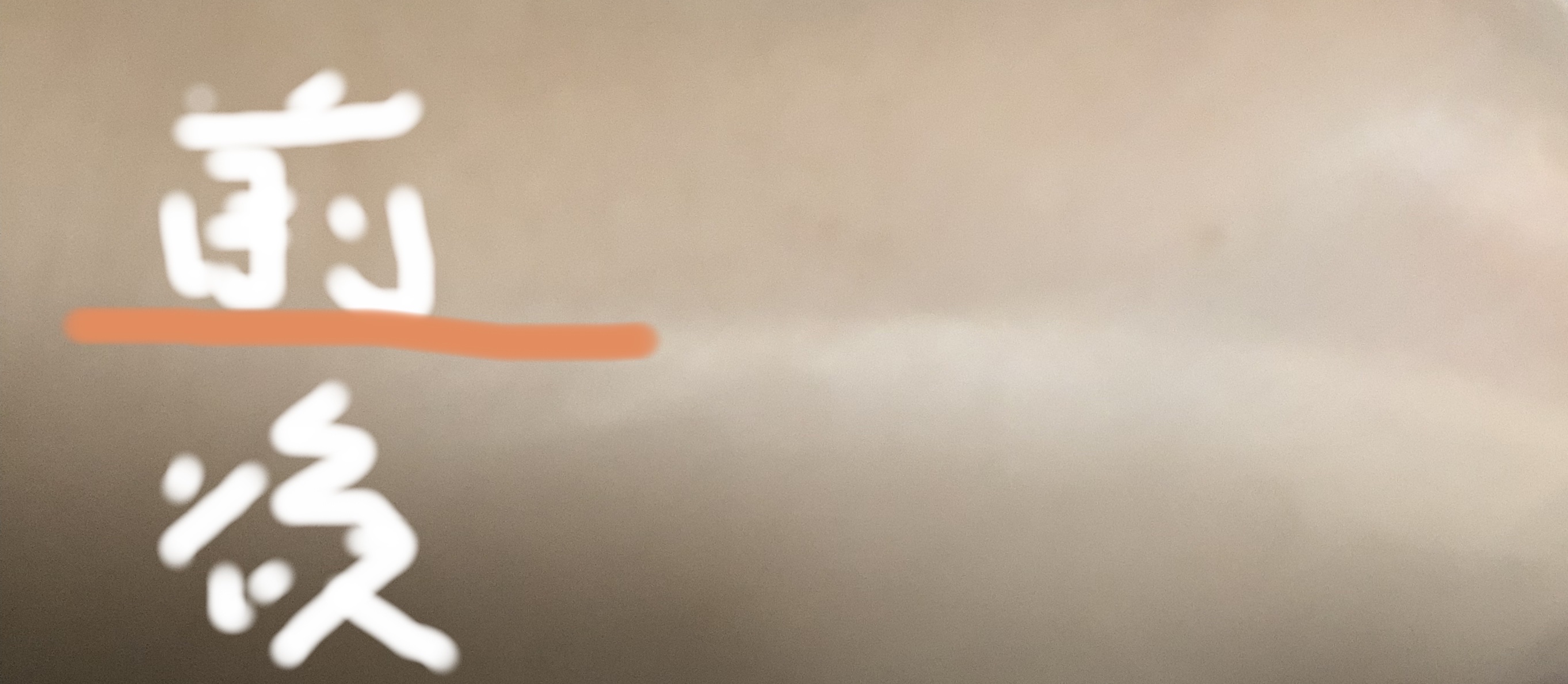 リフォルムグロウ リクイドUV オークル-C/コフレドール/リキッドファンデーションを使ったクチコミ（3枚目）