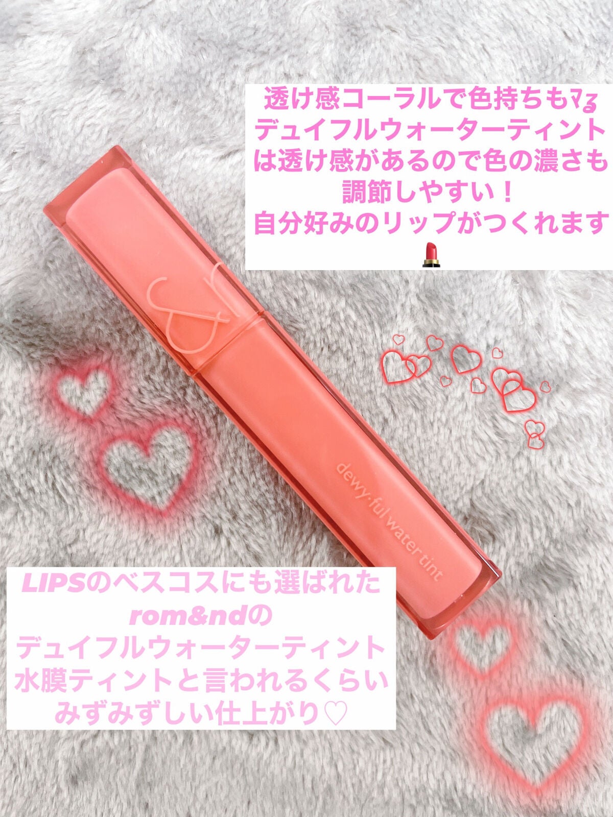 デュイフルウォーターティント/rom&nd/リップティントを使ったクチコミ(1枚目)