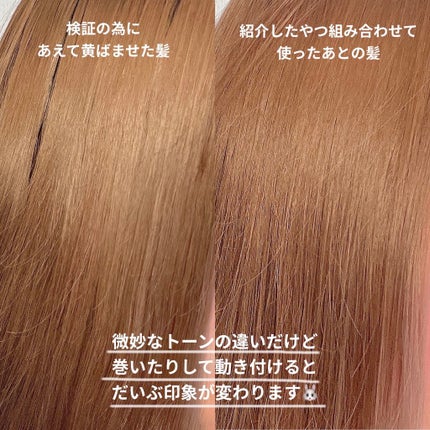 アレス カラー ムラサキシャンプー/ムラサキトリートメント/アレスカラー/市販シャンプーを使ったクチコミ(3枚目)