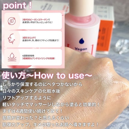 Vegan collagen firming ampoule/suiskin/美容液を使ったクチコミ(8枚目)