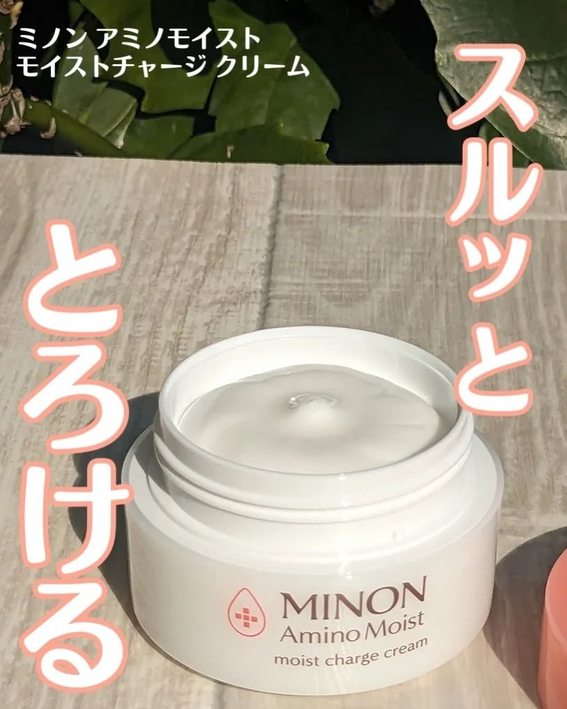 ミノン アミノモイスト モイストチャージ クリーム/ミノン/フェイスクリームを使ったクチコミ（2枚目）