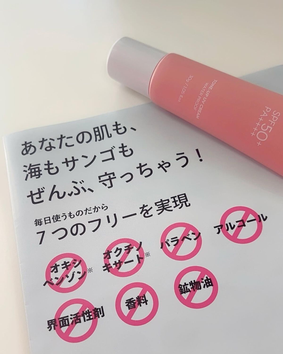 lakaila トーンアップUVクリーム/lakaila /日焼け止めクリームを使ったクチコミ(3枚目)