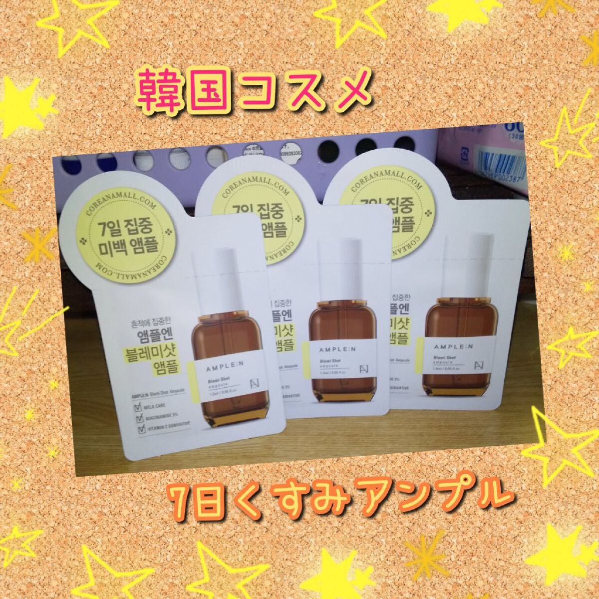 ブレミショット美容液/AMPLE:N/美容液を使ったクチコミ(1枚目)